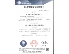 质量管理体系认证证书